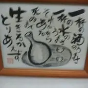 よーず屋の画像