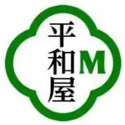 平和屋M⭐︎フォロー割実施中の画像