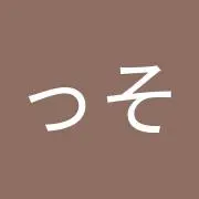 くろっその画像