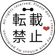 ⚠️文画像転載禁止( っꕹ )っ即通報の画像