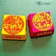 飴音々の画像
