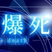 コミュ森：基本土日発送プロフ必読の画像
