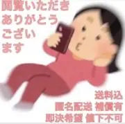MIDRY_即決希望の画像