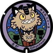 めーぷる