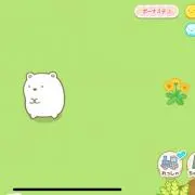 すみすみの画像