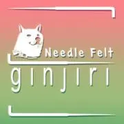 needle  felt_ginjiriの画像