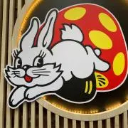 きなこの画像