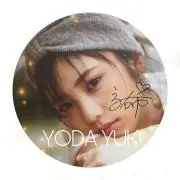 飯田愛翔