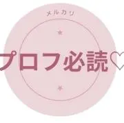 プロフ必読୨୧⑅*の画像
