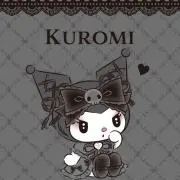 ＊クロミ＊の画像
