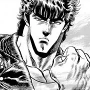 北斗のケンシロウ