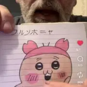 みんの画像