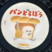 ★ロンロン★の画像