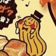 Yナッツの画像