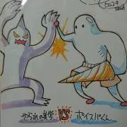アルスの画像