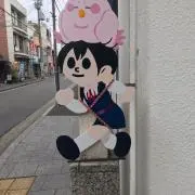 トミエモンの画像