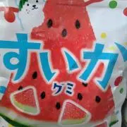 てる