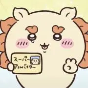 ぽむの画像