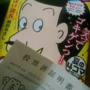 極レア！ コミックボンボン2007年11月号12月号(最終刊)セット - メルカリ