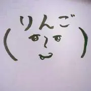 りんご