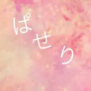 ぱせり❁の画像