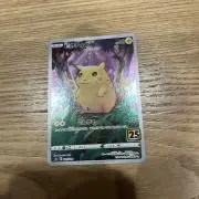 ミニョン