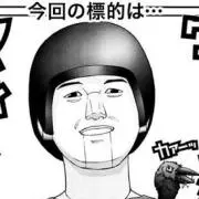 たなか