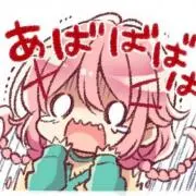 みなみの画像