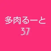 多肉るーと