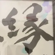 Taka