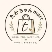 たかちゃんmart✳︎大放出セールの画像