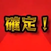 中西泰介