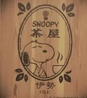 あんころ