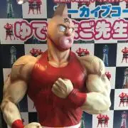 キン肉マン