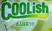 やっすんの画像