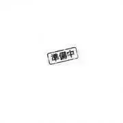 ま( ¨̮ )