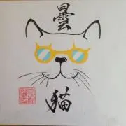 ⚯くもりねこ。☕️