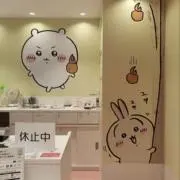らん
