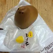 ひよ、