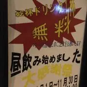 One People's Soundの画像