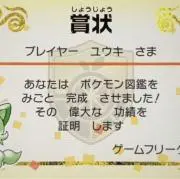 Yuki