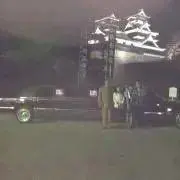 遊楽笑会の画像