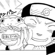 たけふさ　プロフ読んでください
