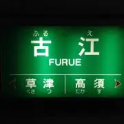 なんなん