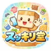 スッキリ堂の画像