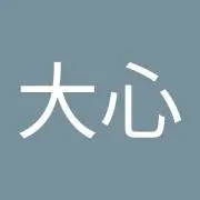 橋本大心の画像