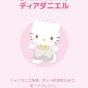 ゆうの画像