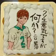 ますみん。