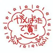 ゆの画像