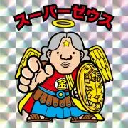 フルシアンテの画像